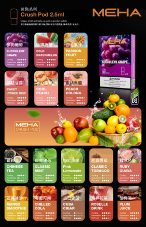 微信图片_20250816143427 MEHA魅嗨五代/3顆入/不通用一代【滿五盒送一盒魅嗨隨機口味煙彈】